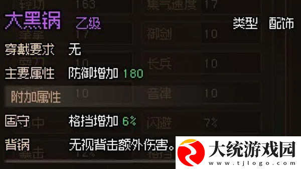 大侠立志传无名村小任务怎么做