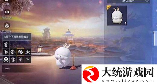 和平精英新宠物流氓兔怎么获得