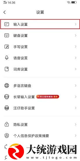 搜狗输入法怎么模糊音