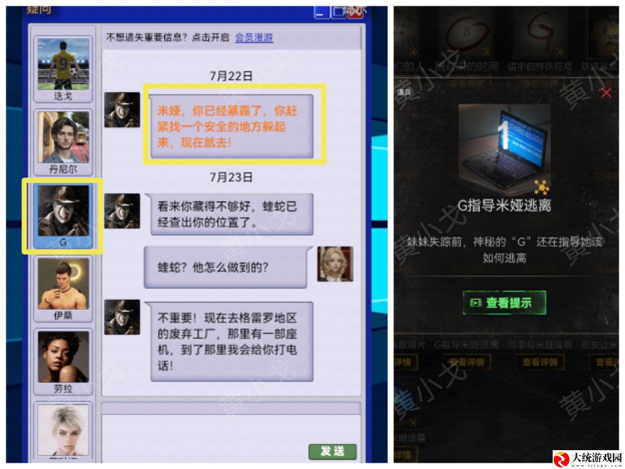 无妄凶城第一章怎么过