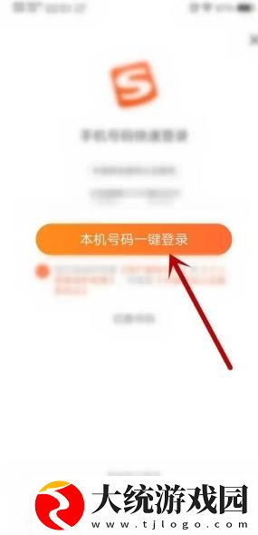 怎么登录搜狗输入法