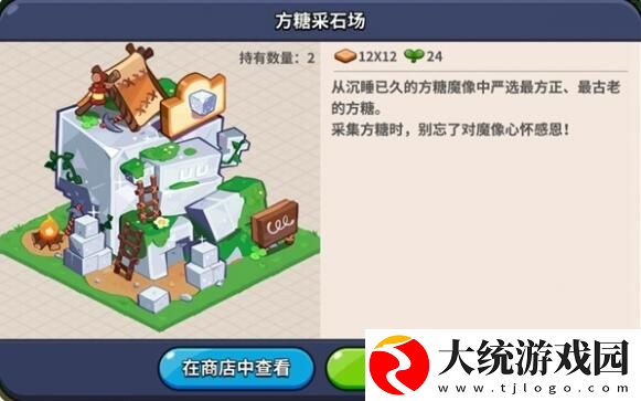 冲呀饼干人王国建筑物有什么用