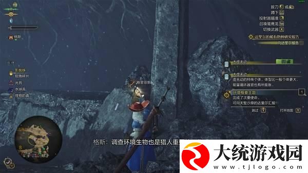 怪物猎人荒野大虚无动在哪