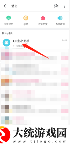 哔哩哔哩up主小助手在哪里