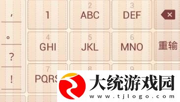 搜狗输入法怎么调节键盘大小