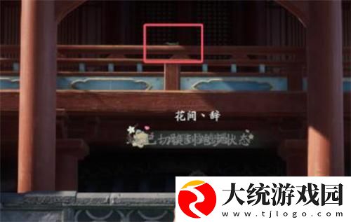 仙剑世界林氏宗志在哪