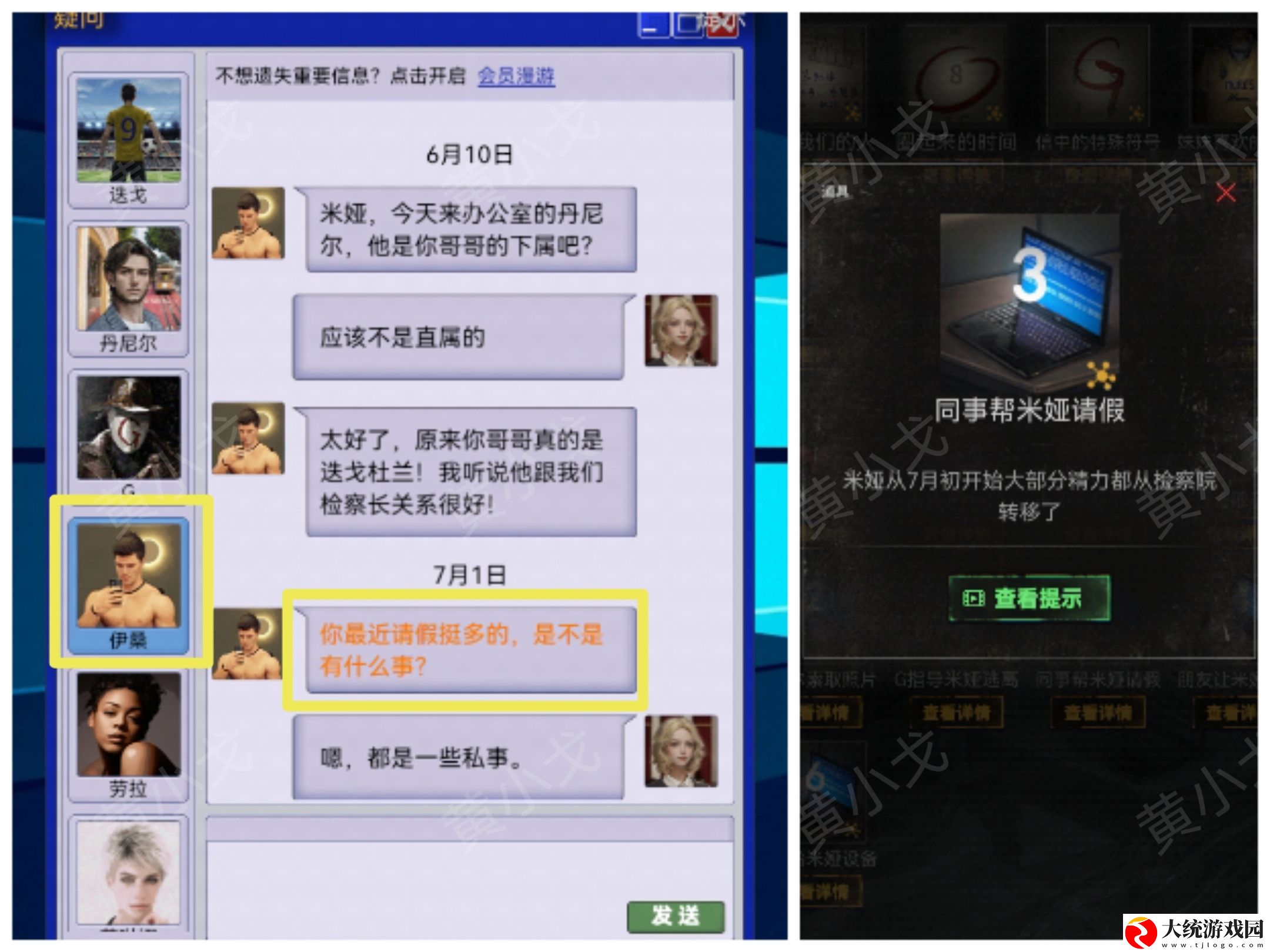 无妄凶城第一章怎么过