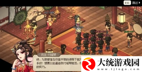 大侠立志传鱼薇儿怎么结缘