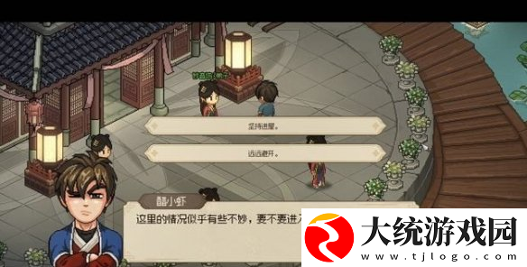 大侠立志传鱼薇儿怎么结缘
