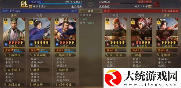 三国志战棋版立异盾阵容怎么打