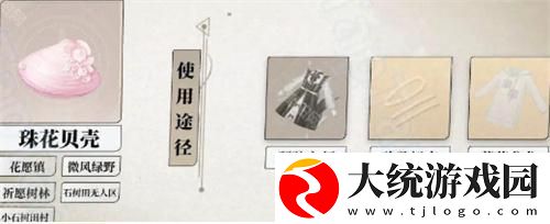 无限暖暖采集物多久刷新一次