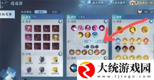 逆水寒手游灼锋净域怎么白嫖