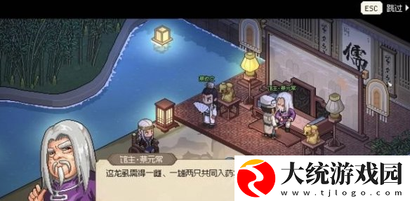 大侠立志传凌梦蝶怎么结缘