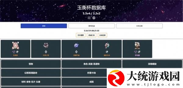 原神玉衡杯数据库打不开怎么办