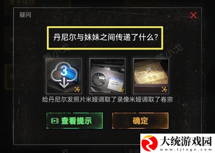 无妄凶城第一章怎么过