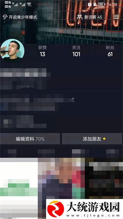 抖音怎么限制观看时间
