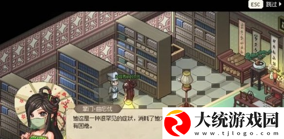 大侠立志传凌梦蝶怎么结缘