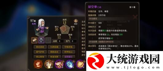 大侠立志传金色刀法怎么获得