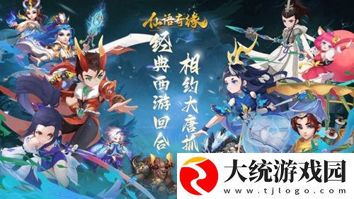 仙语奇缘怎么玩-仙语奇缘最全玩法攻略