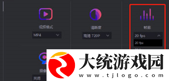 转转大师怎么设置录屏参数