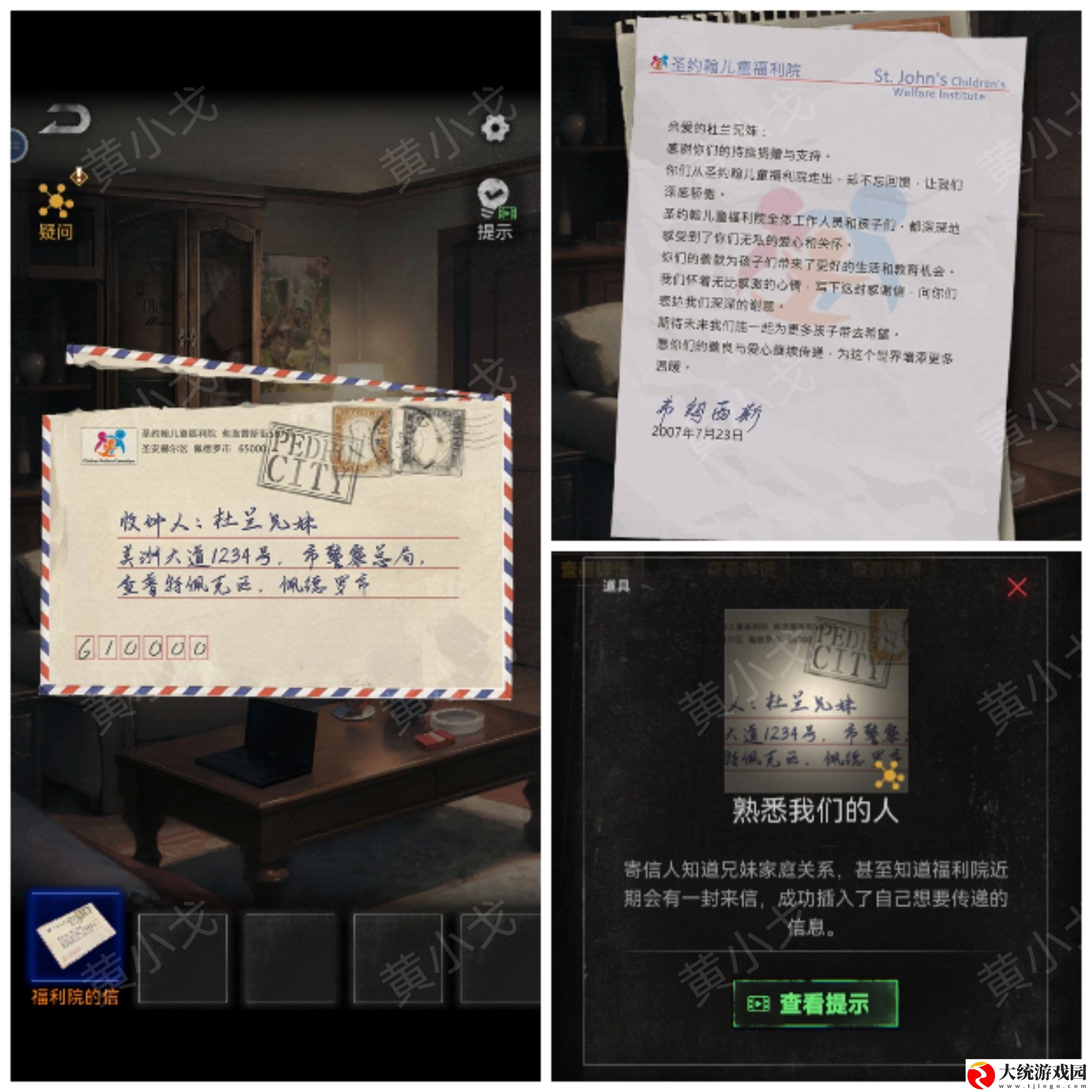 无妄凶城第一章怎么过