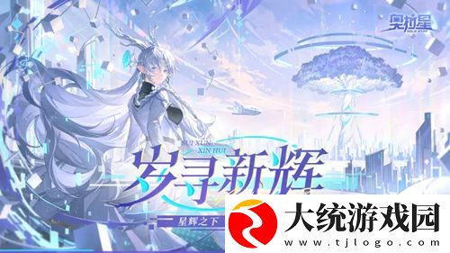 奥拉星怎么快速升级-奥拉星快速升级的方法