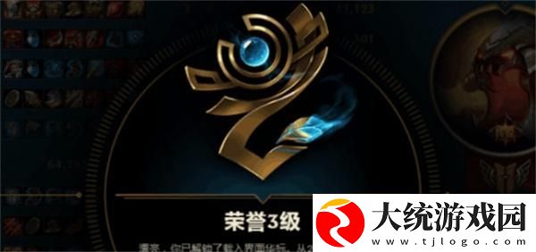 英雄联盟手游怎么刷荣誉快
