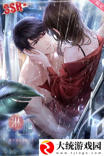 恋与制作人恣色正浓SSR羁绊有哪些