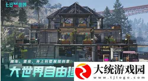 七日世界愿望箱怎么获得