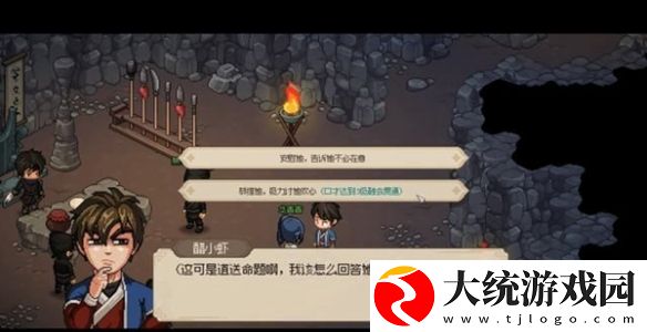大侠立志传华青青怎么结缘