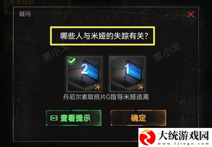 无妄凶城第一章怎么过