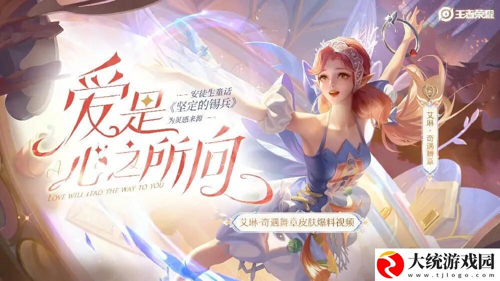 王者荣耀孙策520皮肤是什么