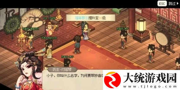 大侠立志传鱼薇儿怎么结缘