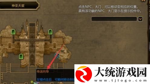 龙之谷世界地图怎么传送