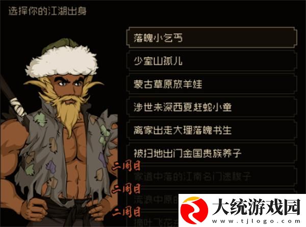 大江湖之苍龙与白鸟一周目怎么过