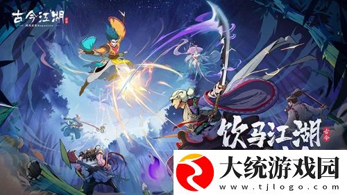 古今江湖巅峰秘境怎么玩-古今江湖巅峰秘境玩法攻略