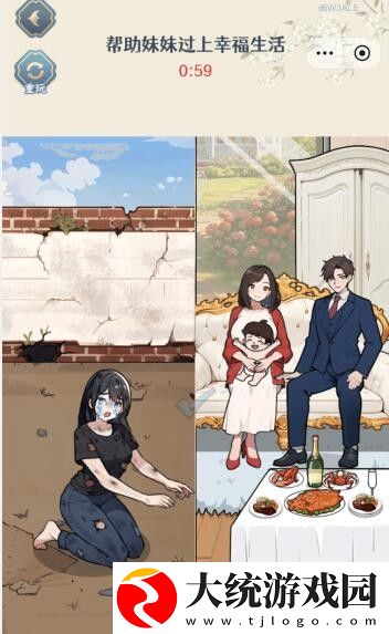 全民爆梗王掠夺人生帮妹妹过上幸福生活怎么过关