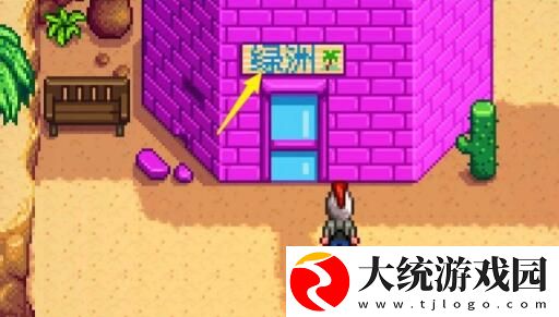 星露谷物语铱矿怎么获得