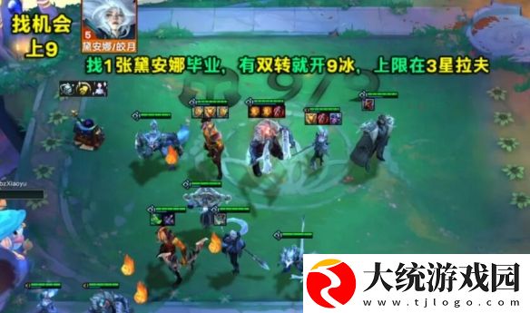 金铲铲之战S12冰霜奥拉夫怎么玩