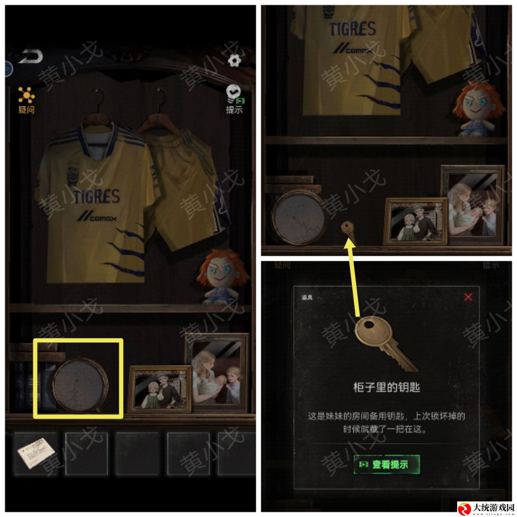 无妄凶城第一章怎么过