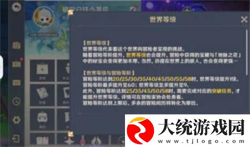 原神世界等级怎么降低