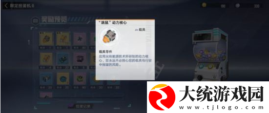 幻塔镜像扭蛋机怎么玩