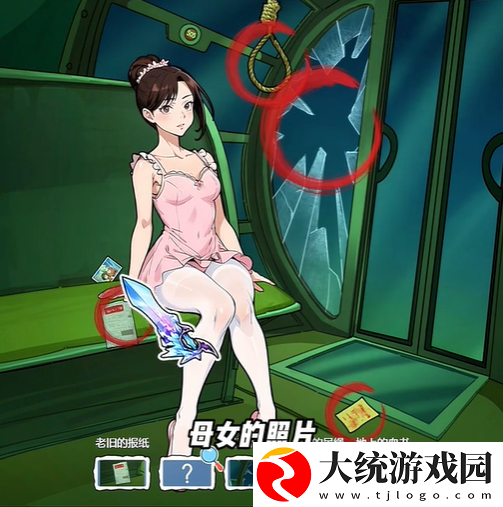 隐秘的档案西郊游乐园找到规则怎么玩