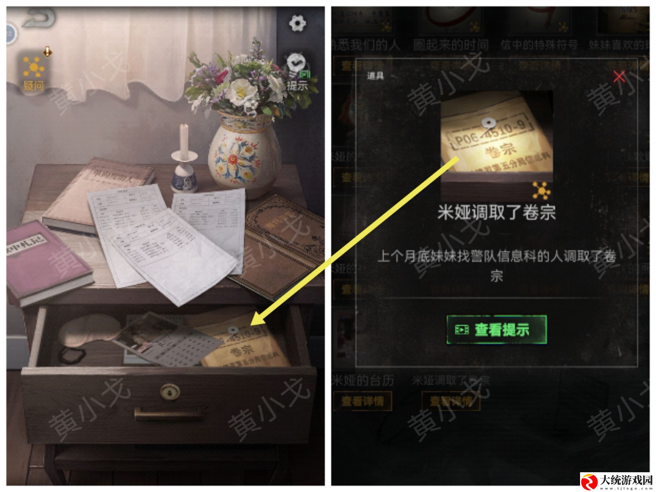 无妄凶城第一章怎么过