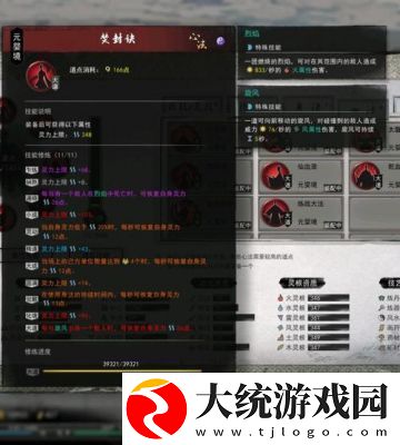 鬼谷八荒闪退解决攻略【实用方法大揭秘】