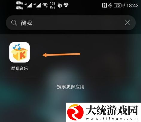 酷我音乐修改下载路径怎么改