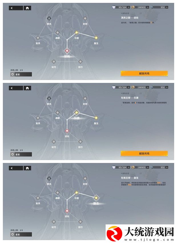 深空之眼奥西里斯刻印神格怎么搭配