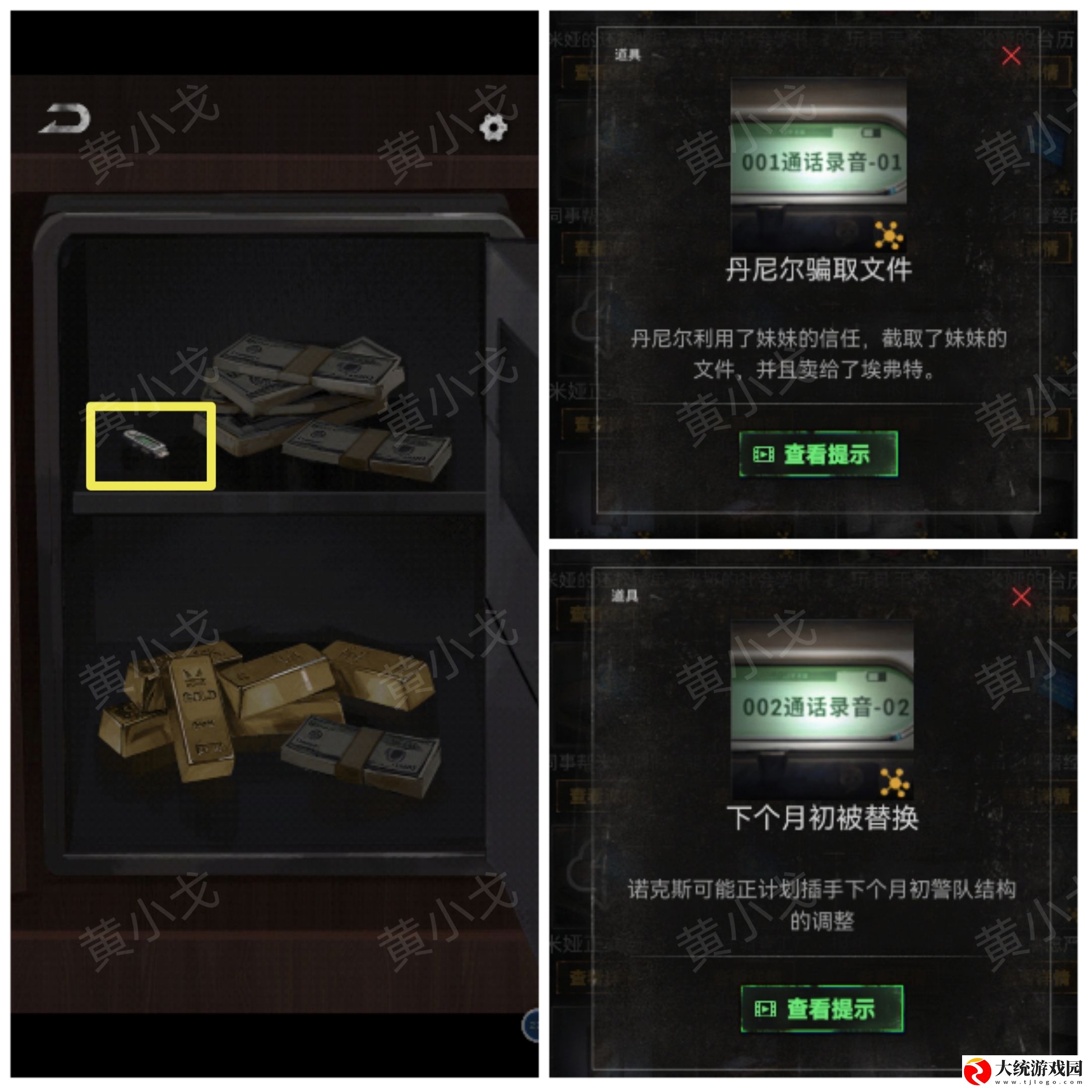 无妄凶城第一章怎么过