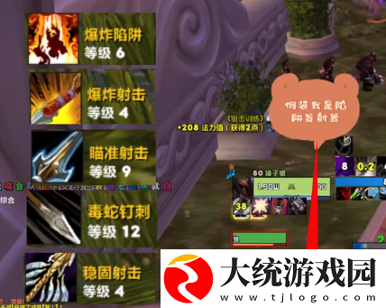wlk猎人攻略