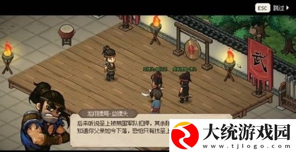 大侠立志传韩红玉怎么结缘